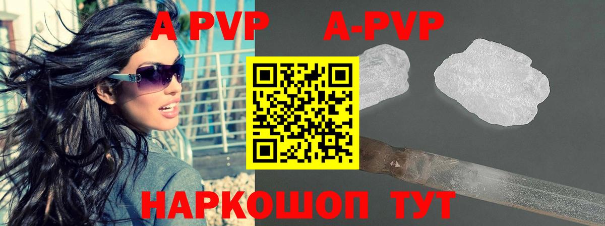 APVP кристаллы  A PVP Соль  Alfa_PVP  Россия  Вход с VPN  Альфа ПВП СК КРИС 