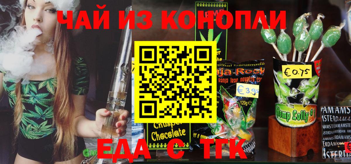 Печенье с ТГК конопля  Вход с VPN  Россия 