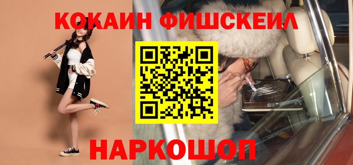 COCAIN VHQ Россия