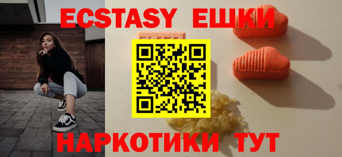 Россия  ЭКСТАЗИ  Вход с VPN  Экстази MDMA  Ecstasy Cube 