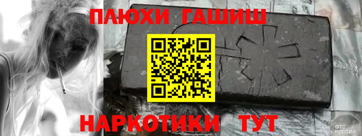 Гашиш hashish Россия