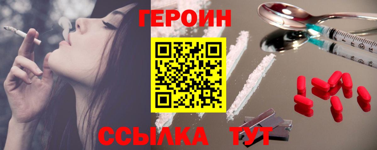 Россия  ГЕРОИН афганец  ГЕРОИН  Вход с VPN 