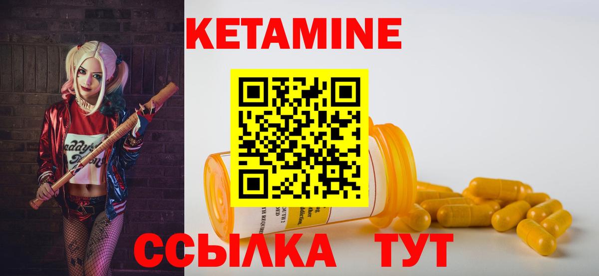 КЕТАМИН VHQ Россия