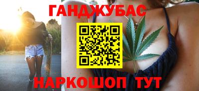 гашишное масло Севастополь