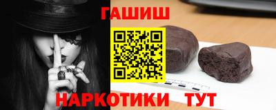 гашишное масло Севастополь