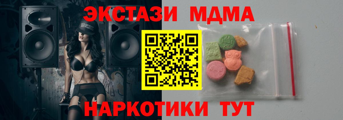 MDMA VHQ  Вход с VPN  МДМА crystal  MDMA  Россия 