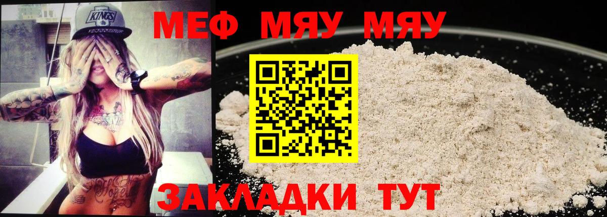 Мефедрон  Россия