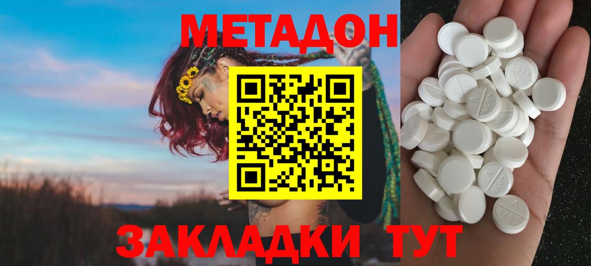 гидра как зайти  МЕТАДОН белоснежный  Вход с VPN  Россия  МЕТАДОН мёд 