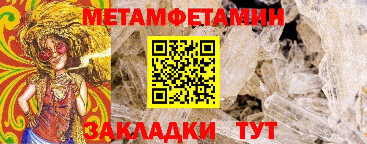 Метамфетамин винт Россия