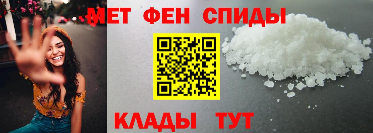 Первитин мет  Первитин  Первитин мет  Россия  Вход с VPN 