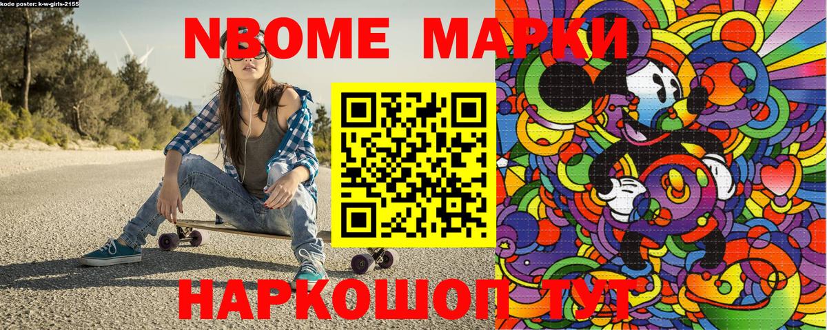 Россия  Марки NBOMe 1,5мг  Марки 25I-NBOMe  Марки NBOMe 1,5мг  Вход с VPN 