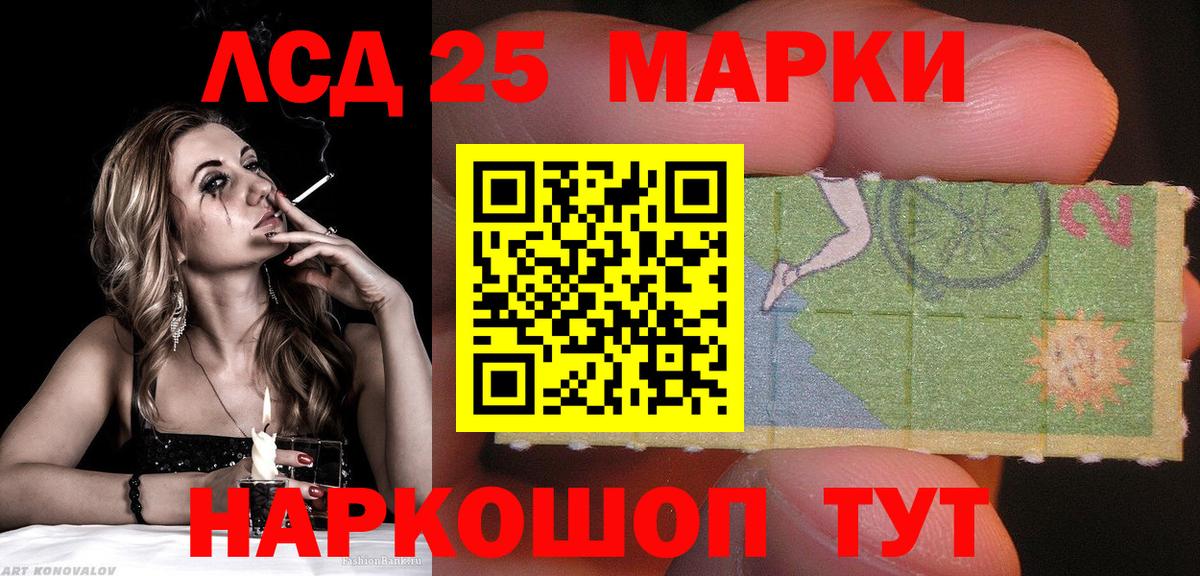 Наркотические марки 1,5мг Россия
