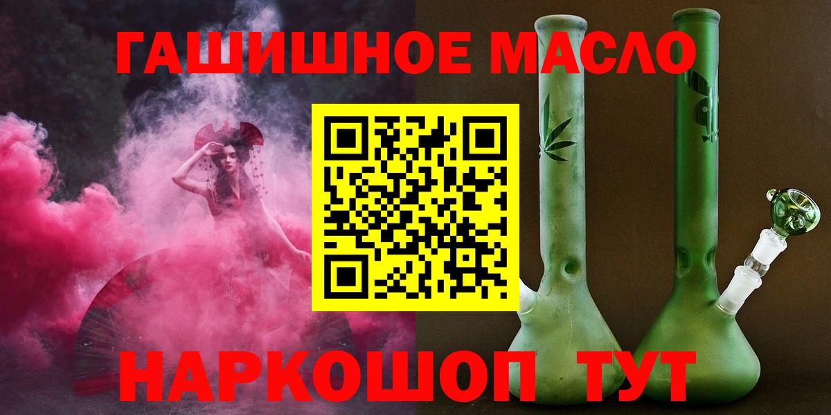 ТГК THC oil Россия