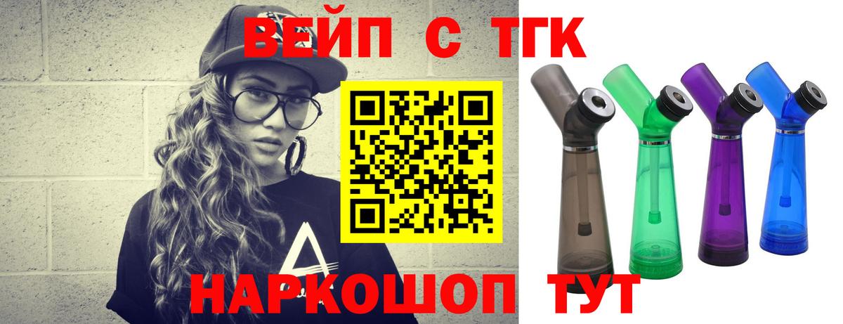 Россия  ТГК гашишное масло  как найти   Вход с VPN 